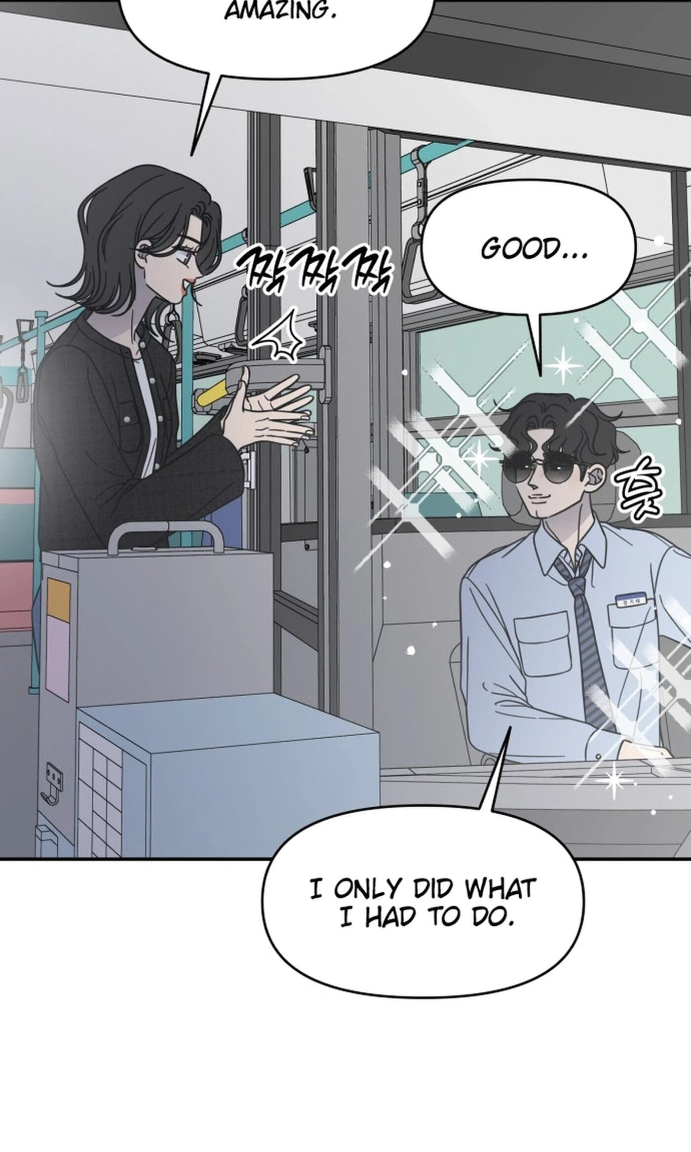 No Office Romance! Chapter 88 page 9 - 