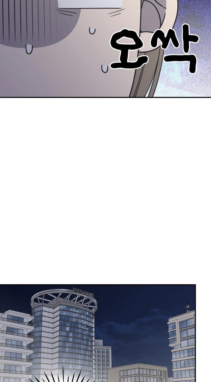 No Office Romance! Chapter 89 page 64 - 