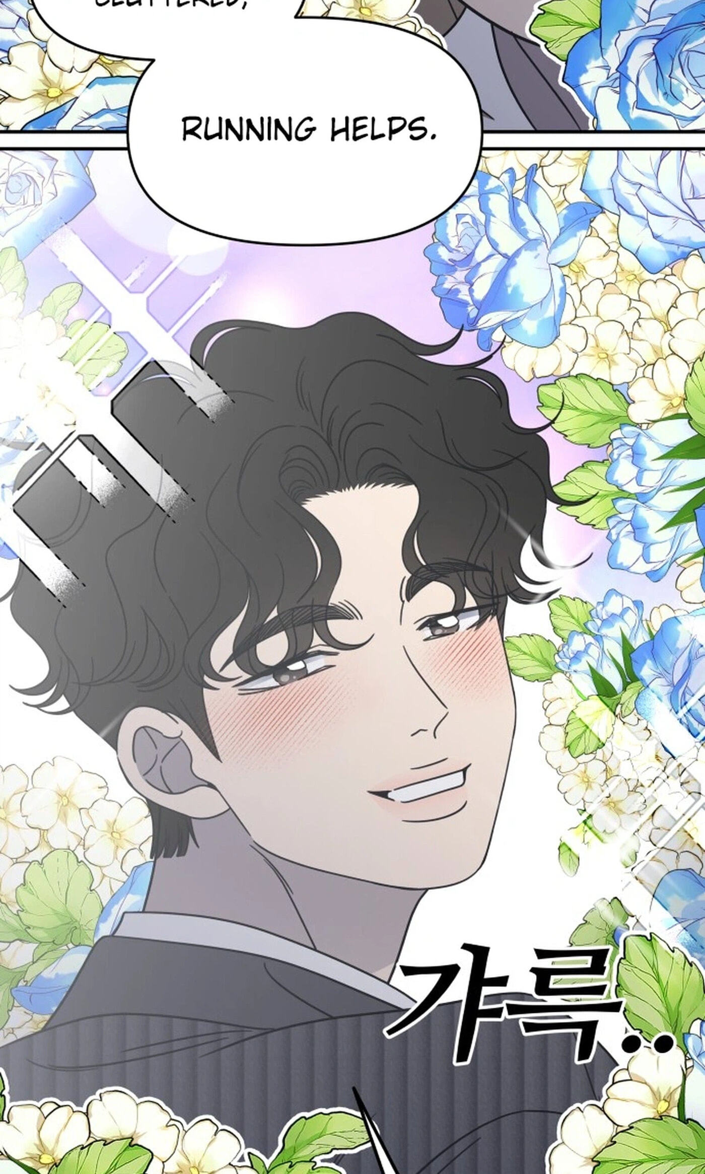 No Office Romance! Chapter 89 page 84 - 