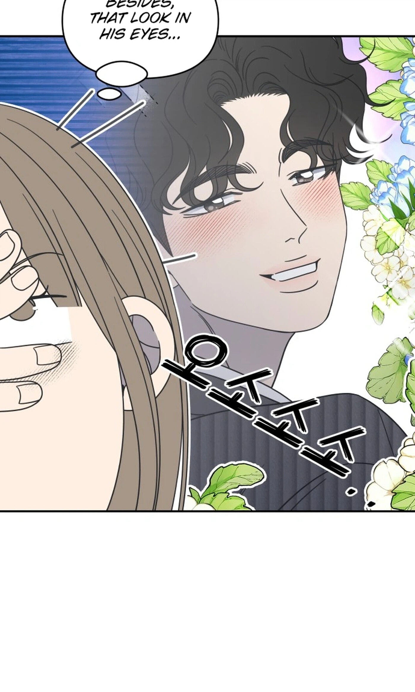 No Office Romance! Chapter 90 page 7 - 