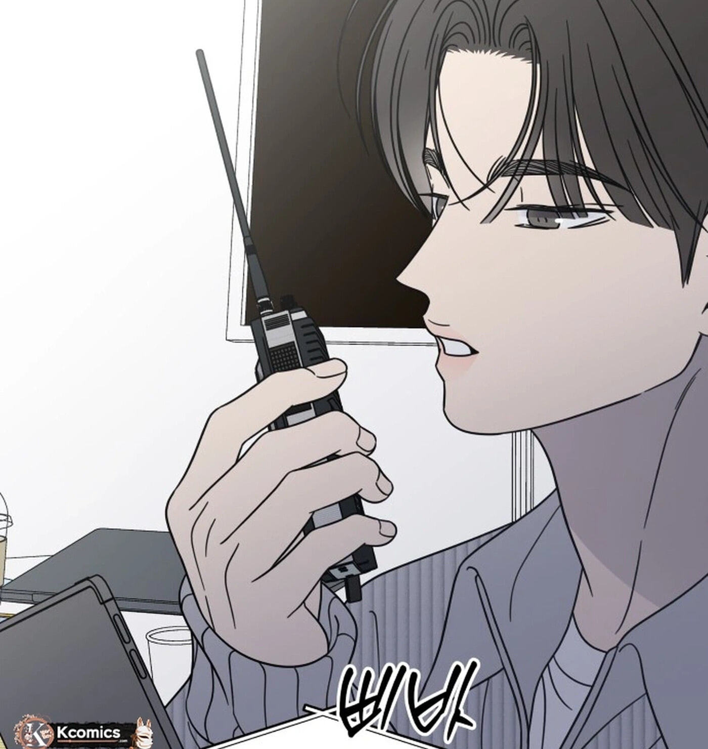 No Office Romance! Chapter 92 page 6 - 