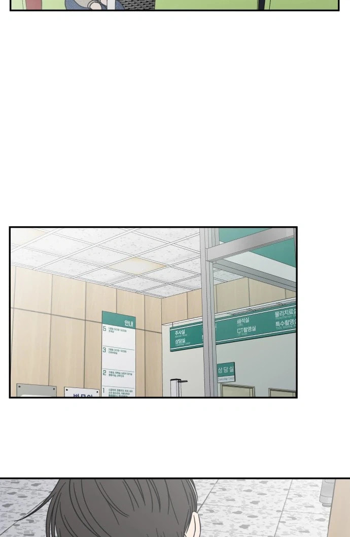 No Office Romance! Chapter 93 page 21 - 