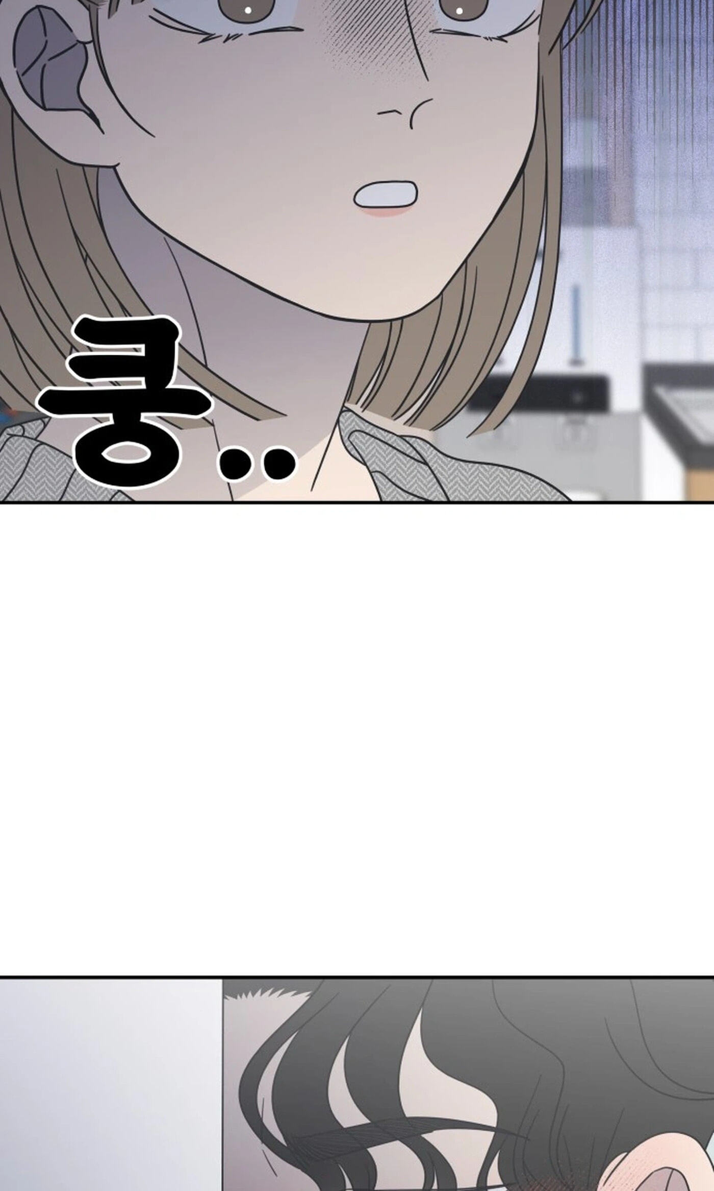 No Office Romance! Chapter 96 page 4 - 