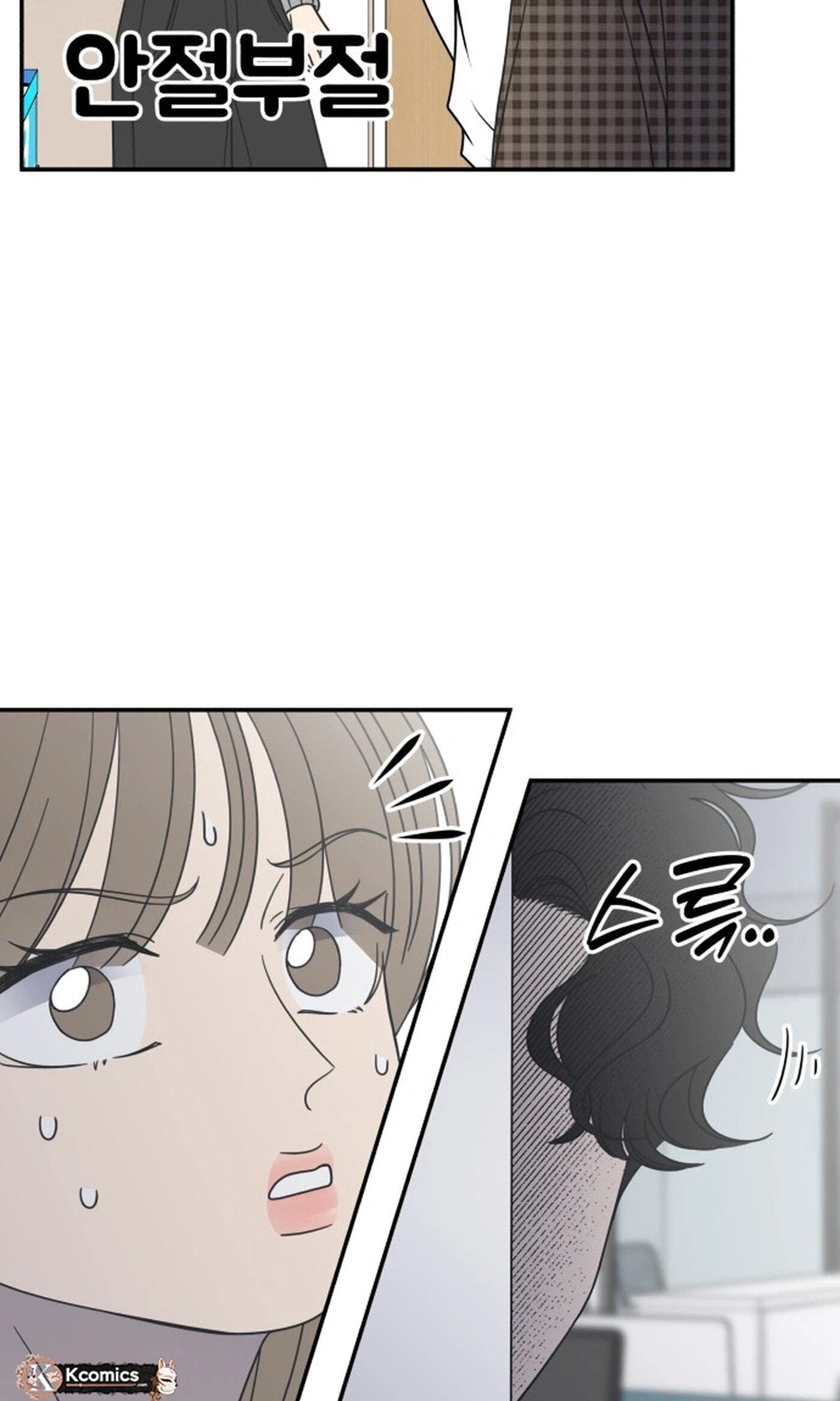 No Office Romance! Chapter 96 page 7 - 