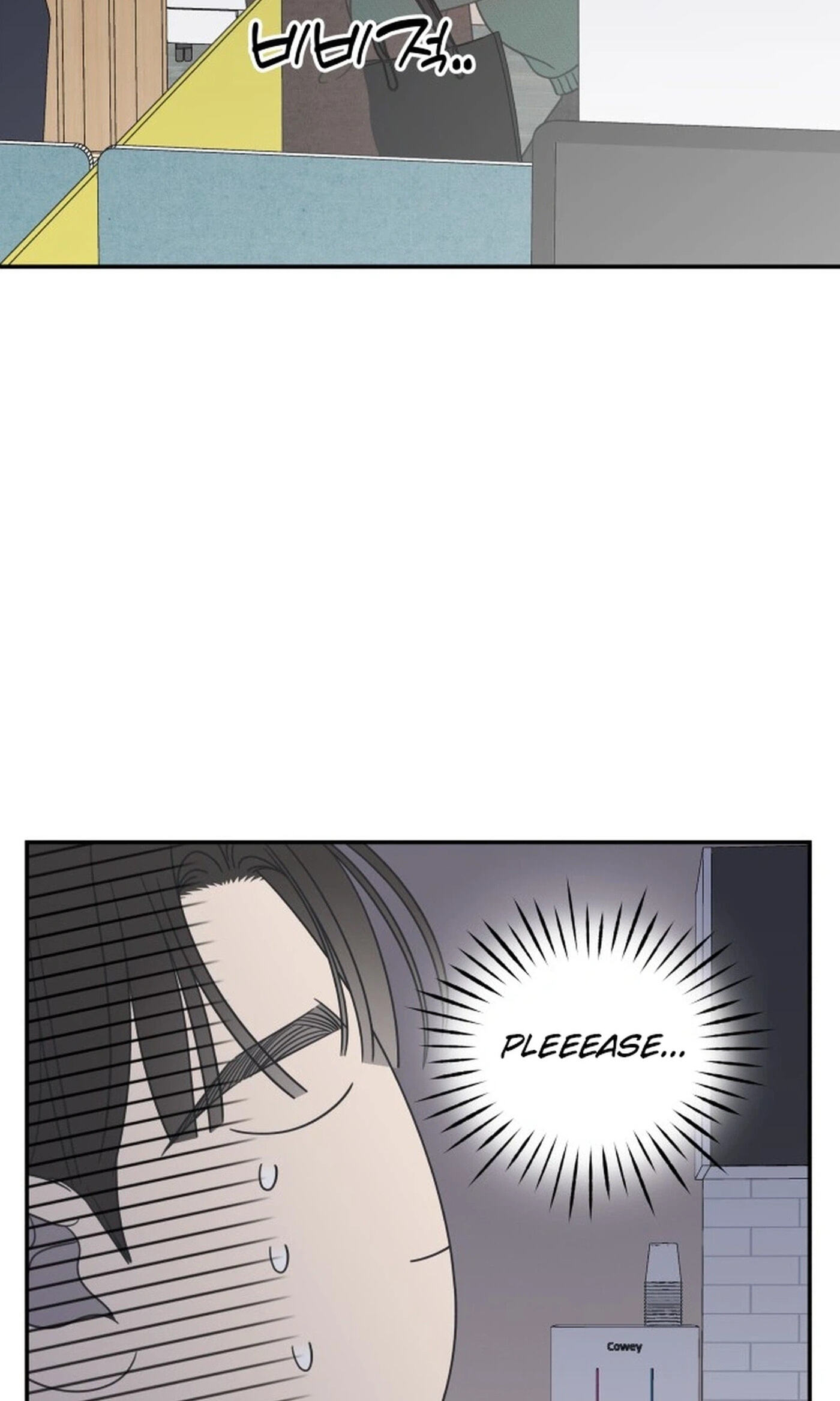 No Office Romance! Chapter 98 page 4 - 
