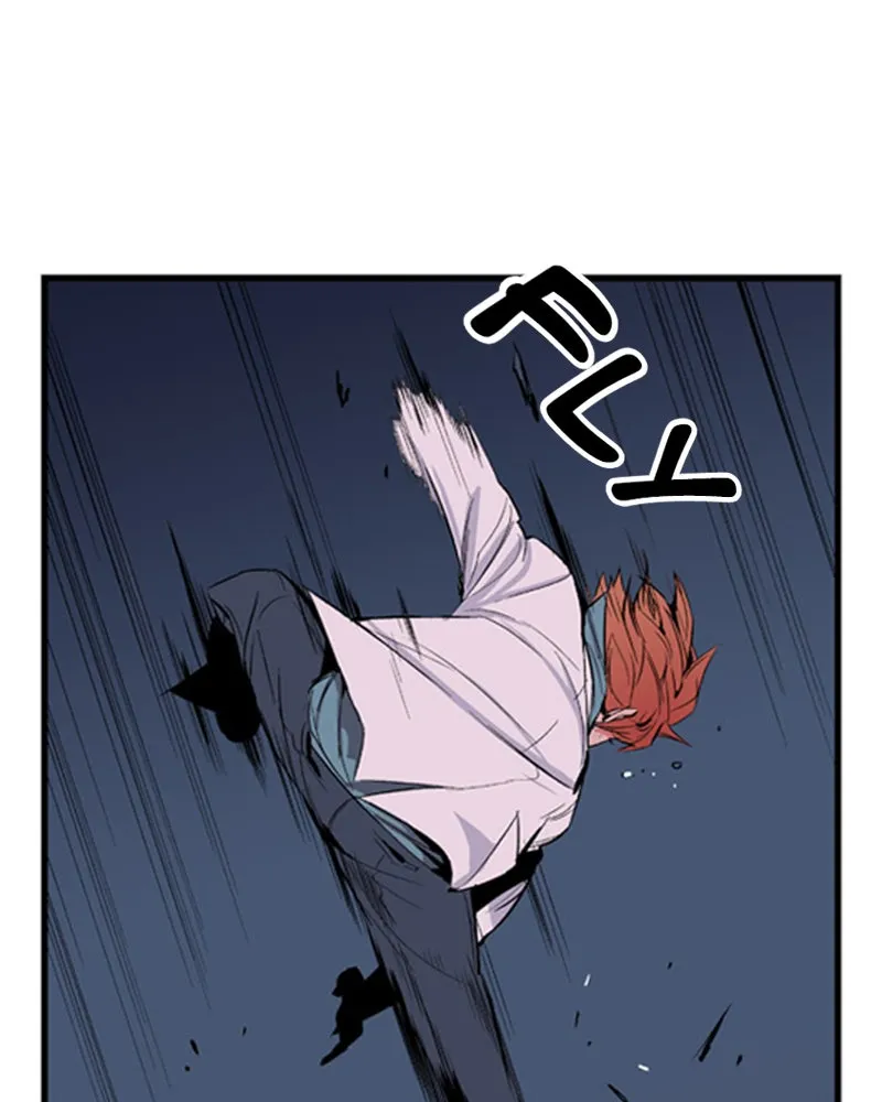 Noblesse Chapter 14 page 18 - 