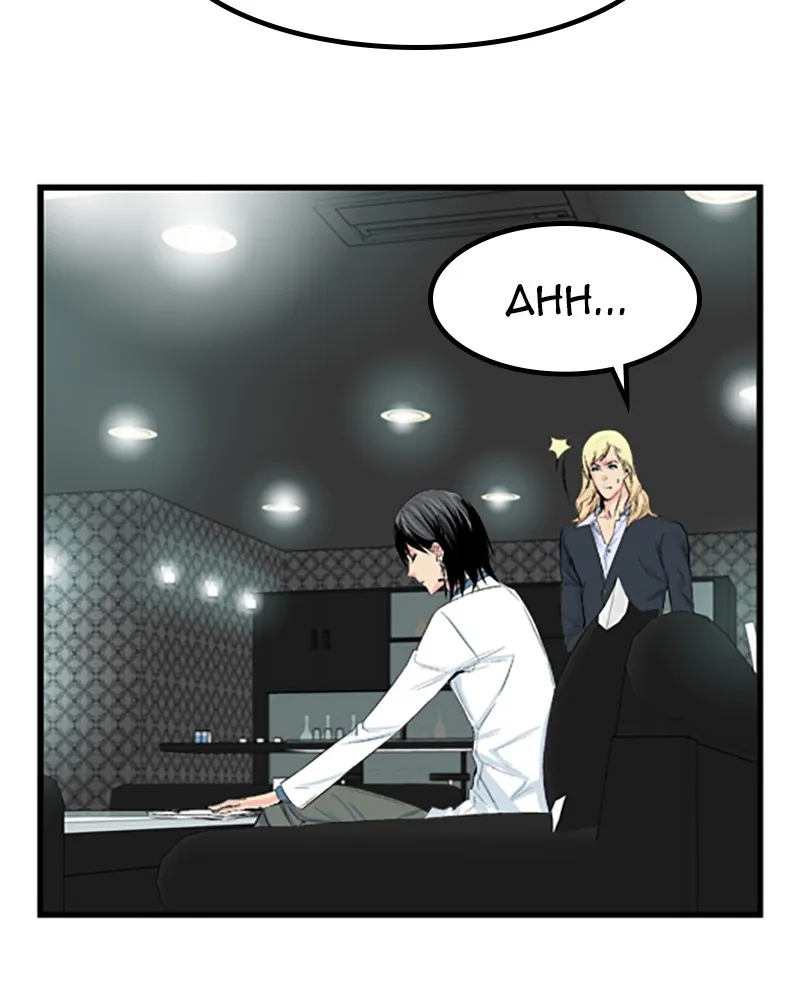 Noblesse Chapter 18 page 40 - 