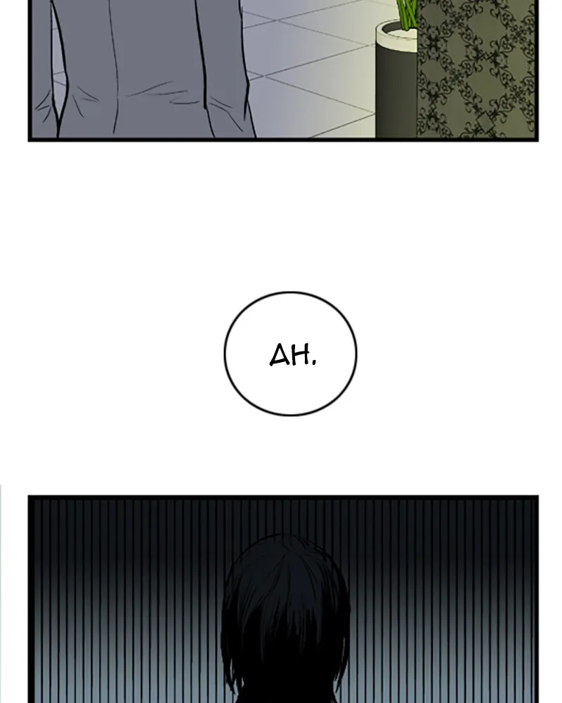 Noblesse Chapter 38 page 42 - 