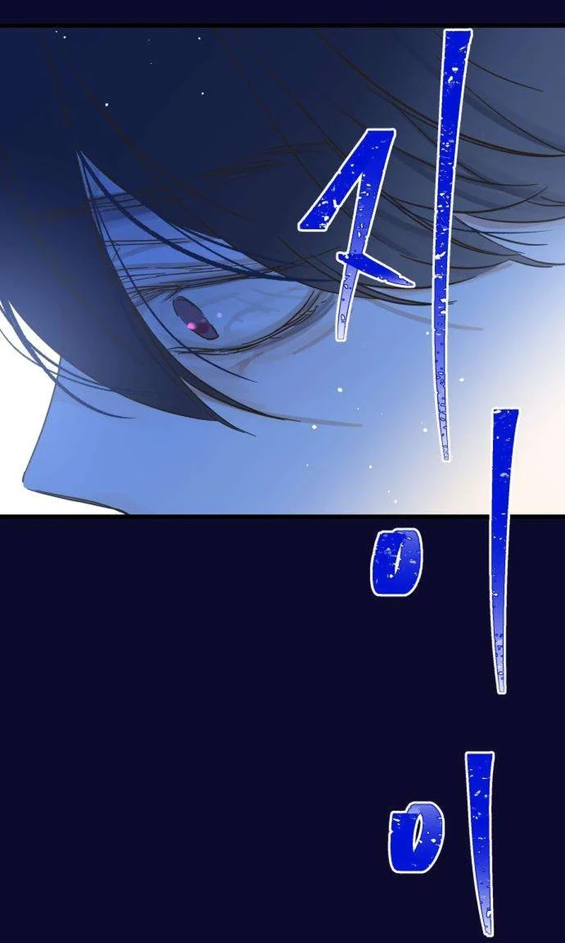 Nobody Chapter 33 page 65 - 