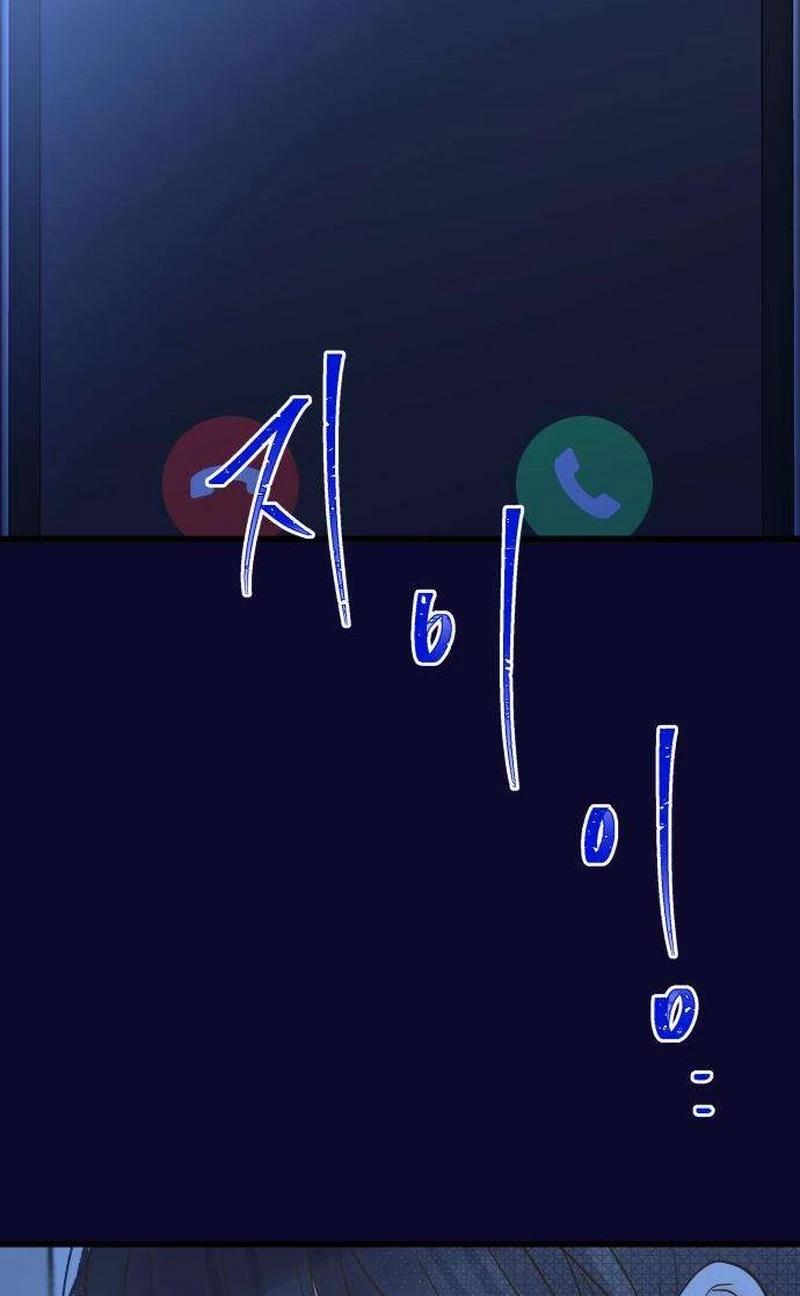 Nobody Chapter 33 page 74 - 