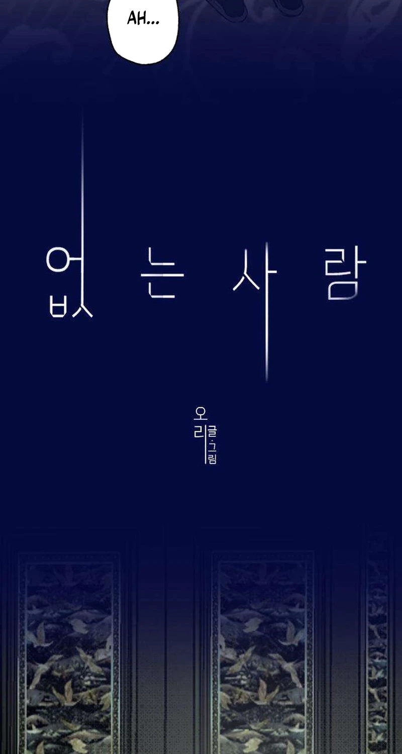 Nobody Chapter 36 page 11 - 