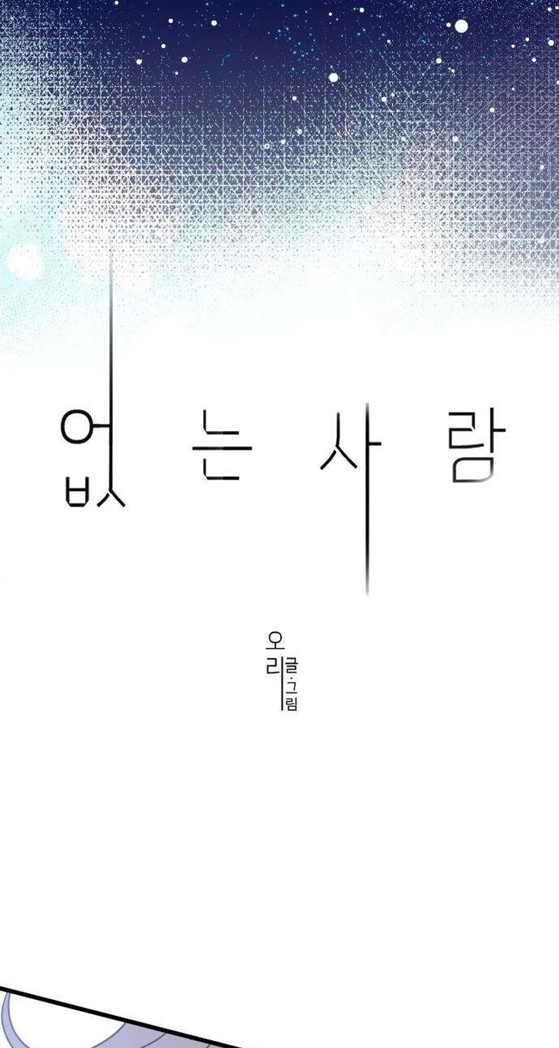 Nobody Chapter 37 page 16 - 