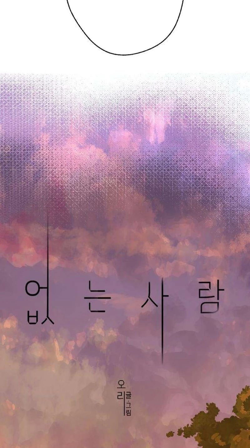 Nobody Chapter 39 page 5 - 