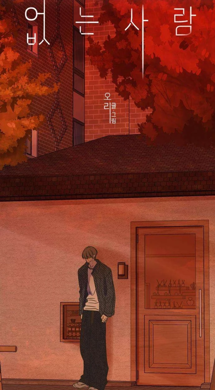 Nobody Chapter 41 page 27 - 