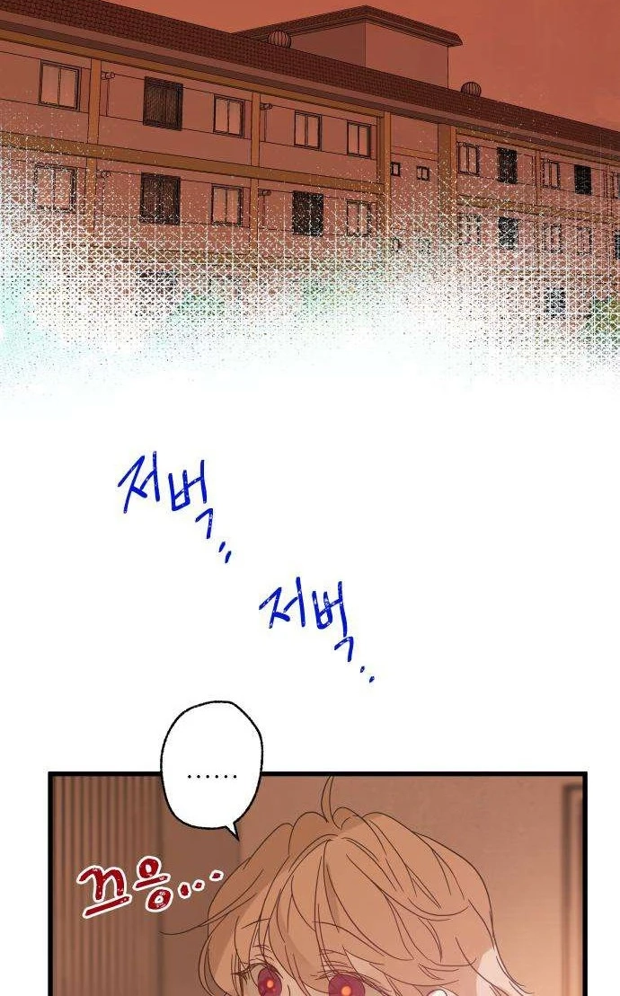 Nobody Chapter 41 page 73 - 
