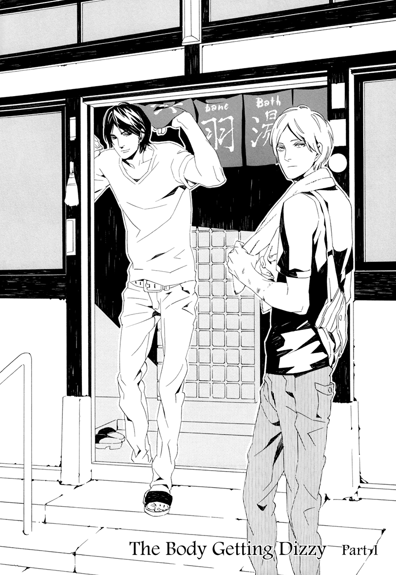 Noboseru Karada Chapter 1 page 12 - 