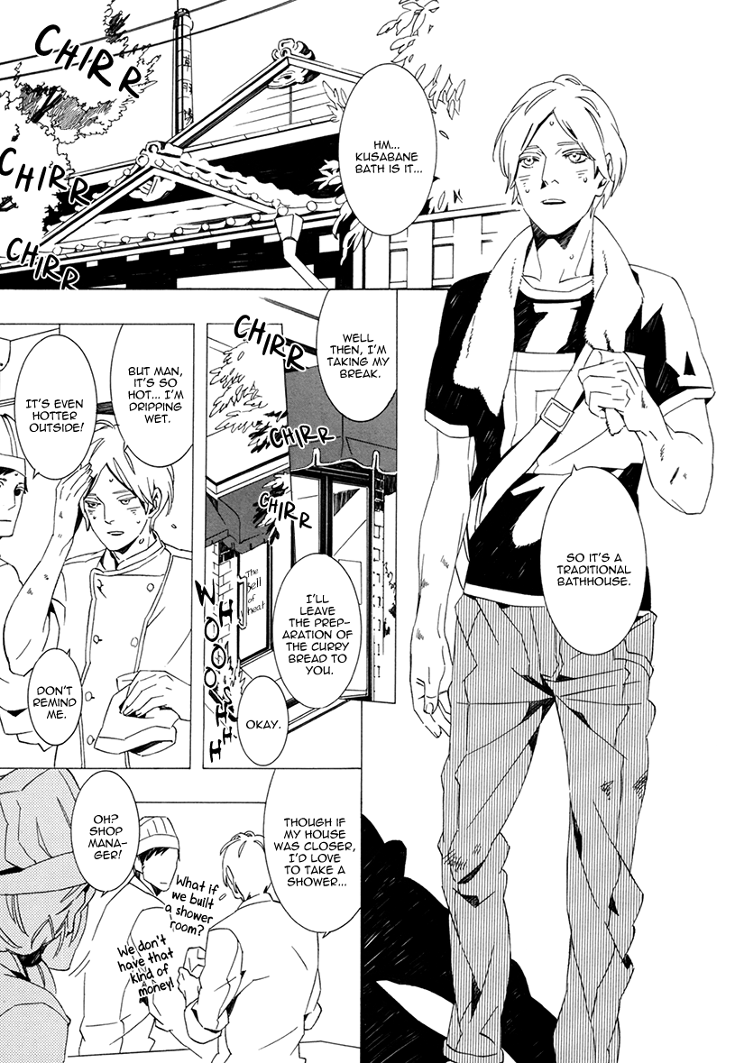 Noboseru Karada Chapter 1 page 13 - 