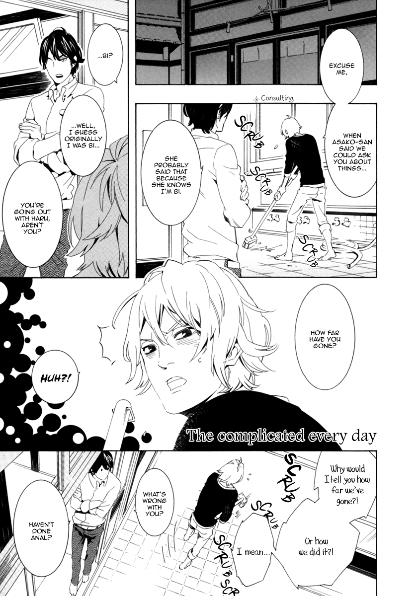 Noboseru Karada Chapter 5.5 page 1 - 