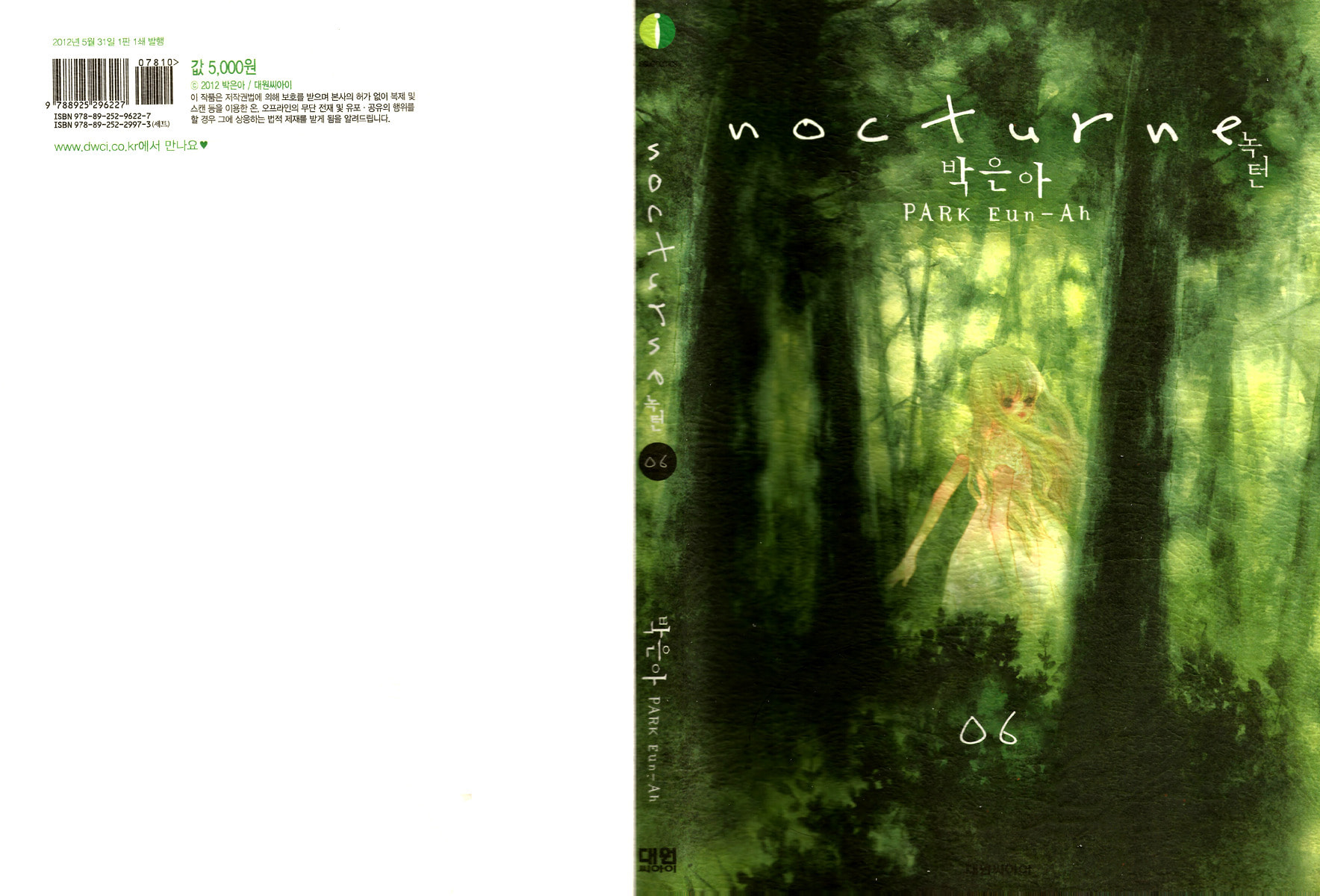 Nocturne Chapter 31.5 page 4 - 
