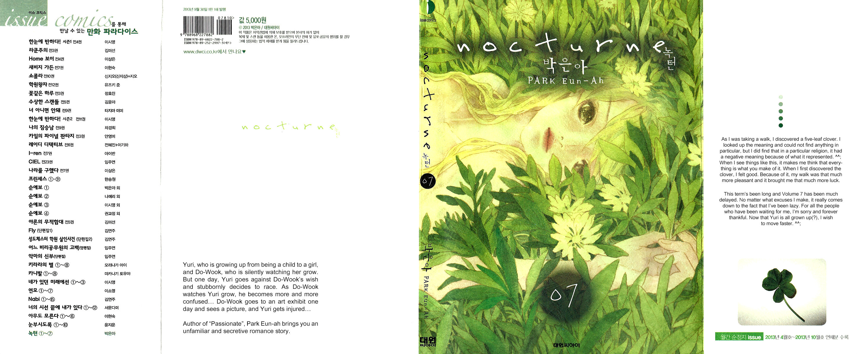 Nocturne Chapter 39.5 page 2 - 