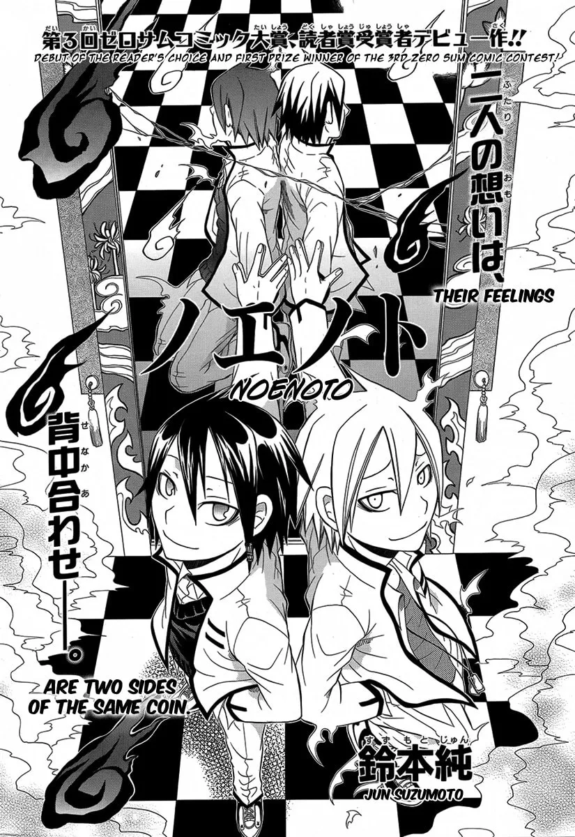 Noenoto Chapter 0 page 3 - 