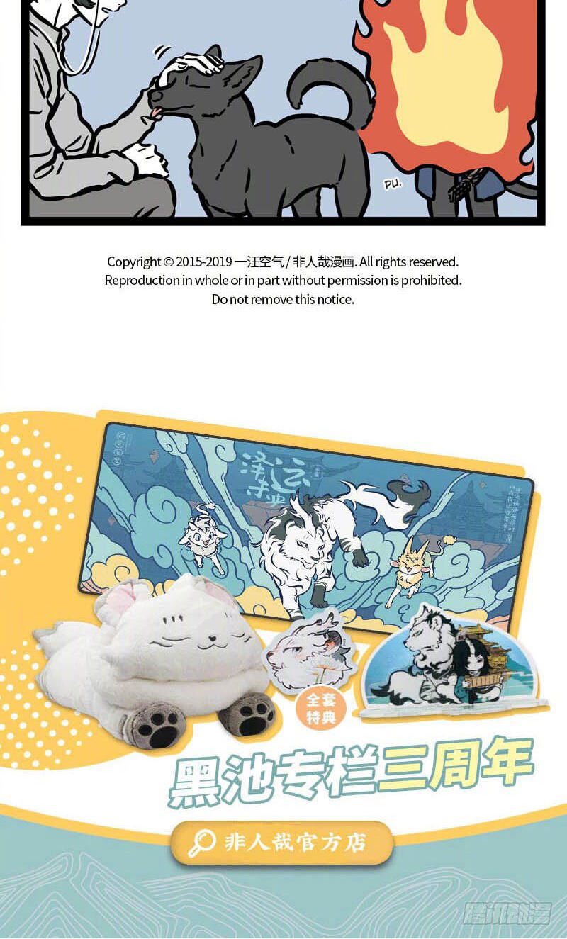 Non-Human Chapter 503 page 5 - 