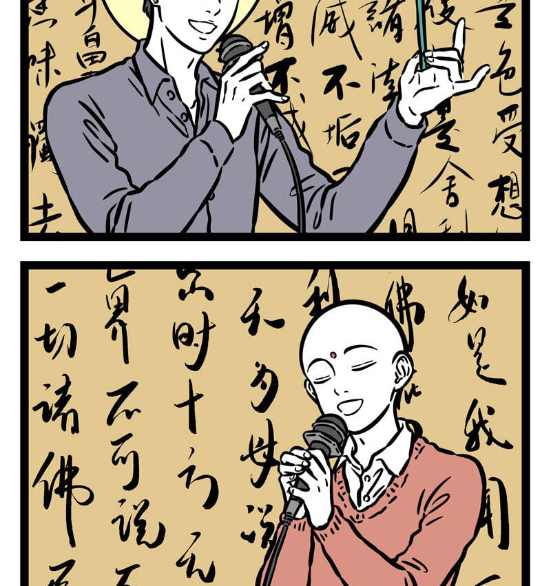 Non-Human Chapter 516 page 4 - 