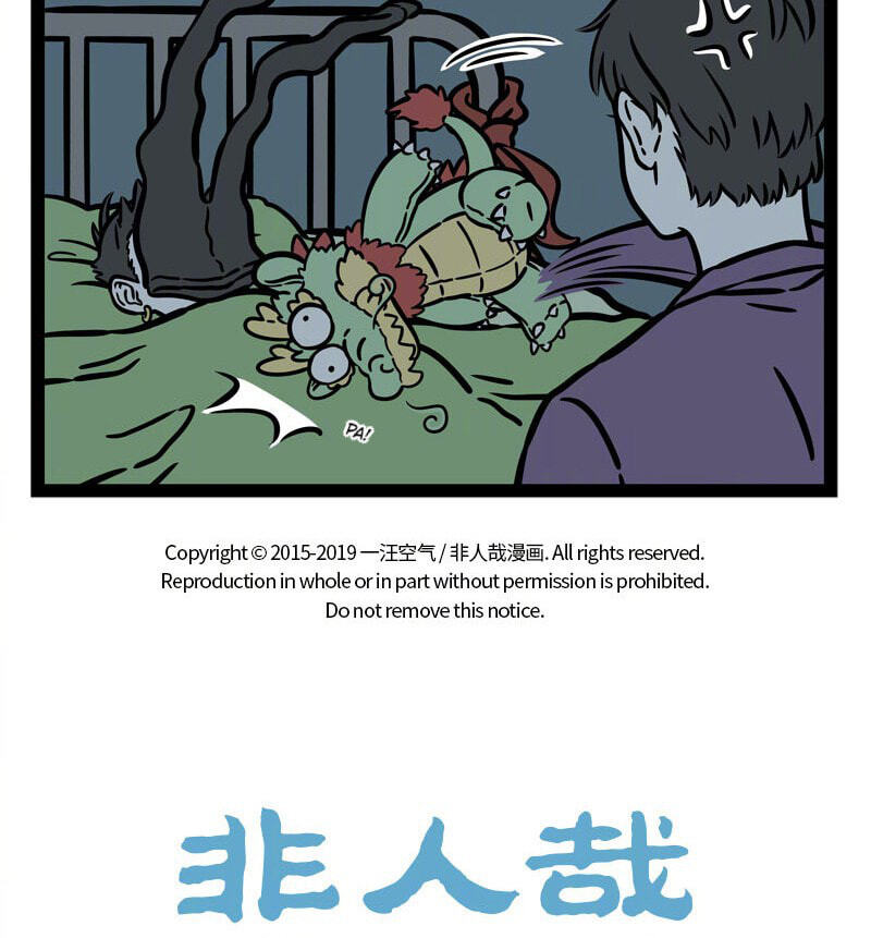 Non-Human Chapter 522 page 7 - 