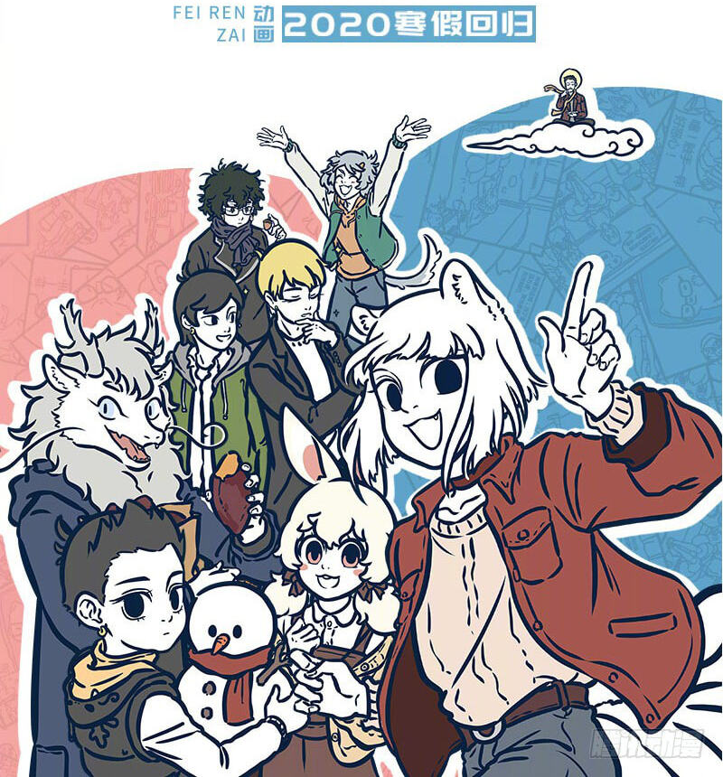Non-Human Chapter 523 page 6 - 