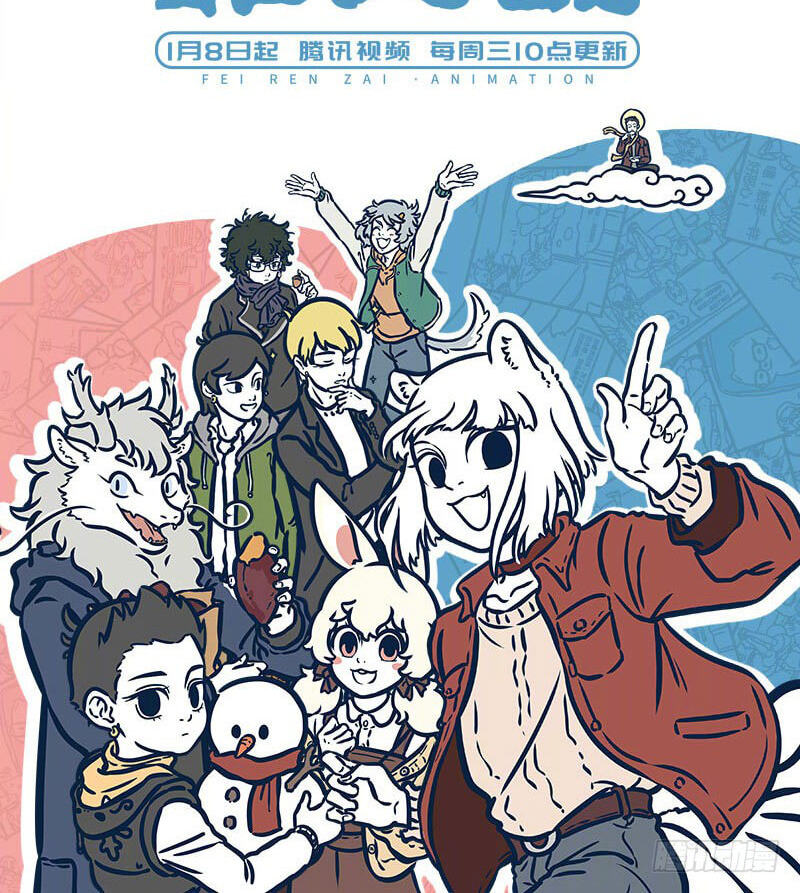 Non-Human Chapter 528 page 7 - 