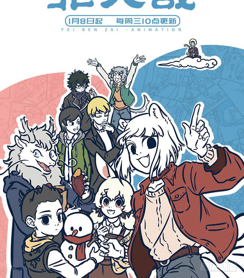Non-Human Chapter 530 page 7 - 