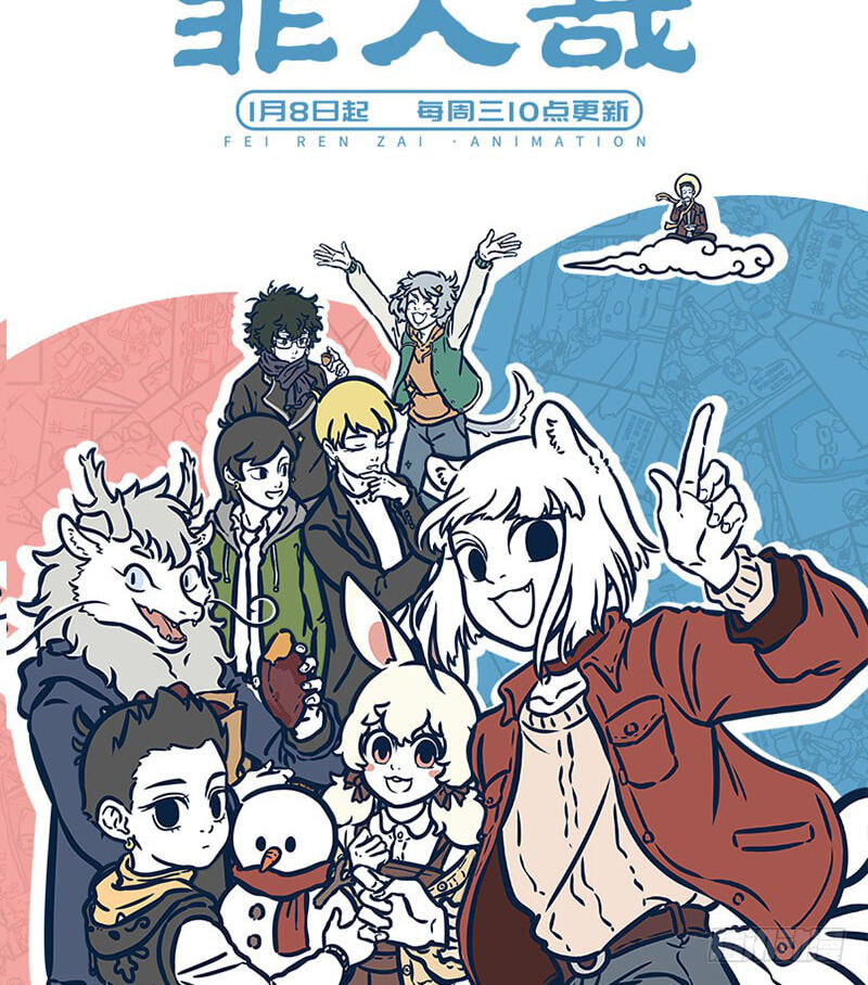 Non-Human Chapter 535 page 6 - 