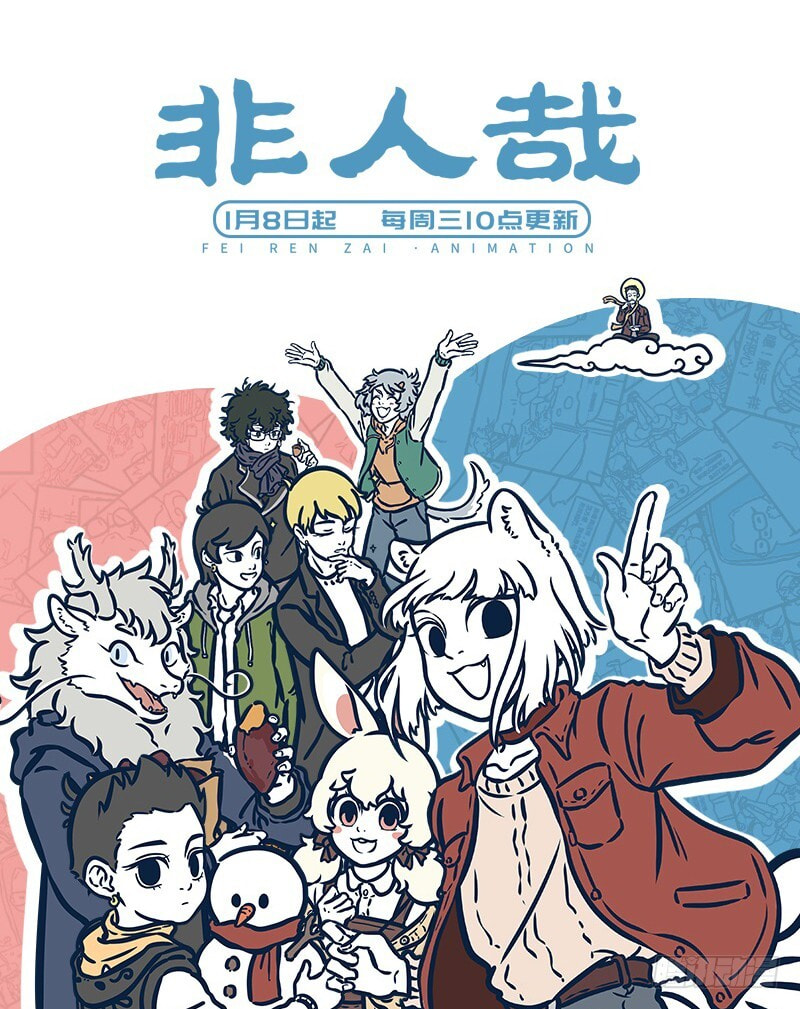 Non-Human Chapter 540 page 6 - 