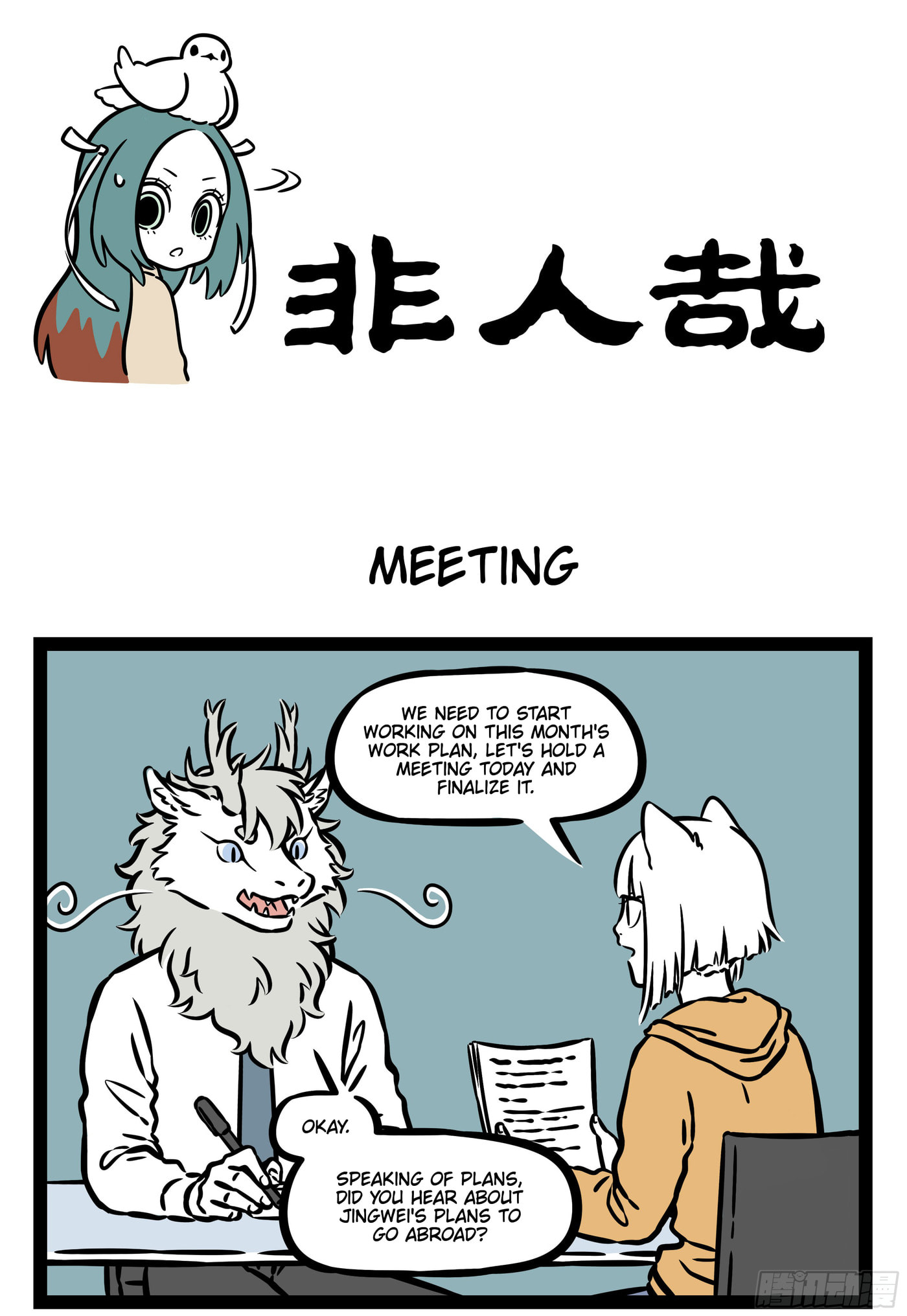 Non-Human Chapter 547 page 1 - 