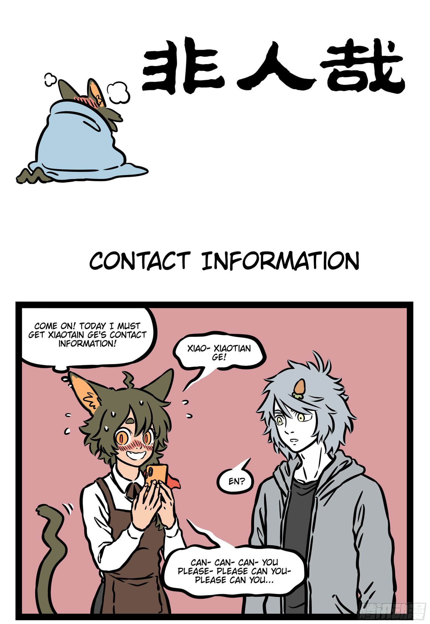 Non-Human Chapter 548 page 1 - 