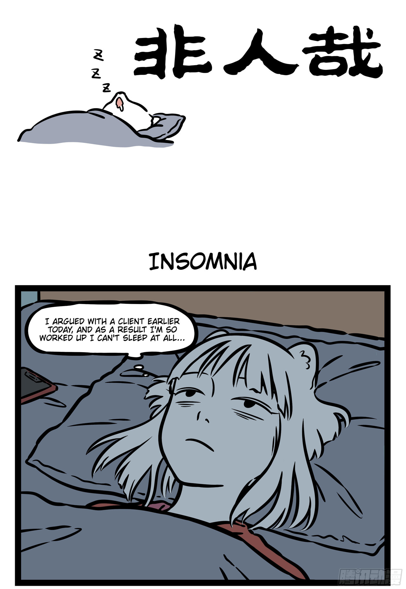 Non-Human Chapter 549 page 1 - 