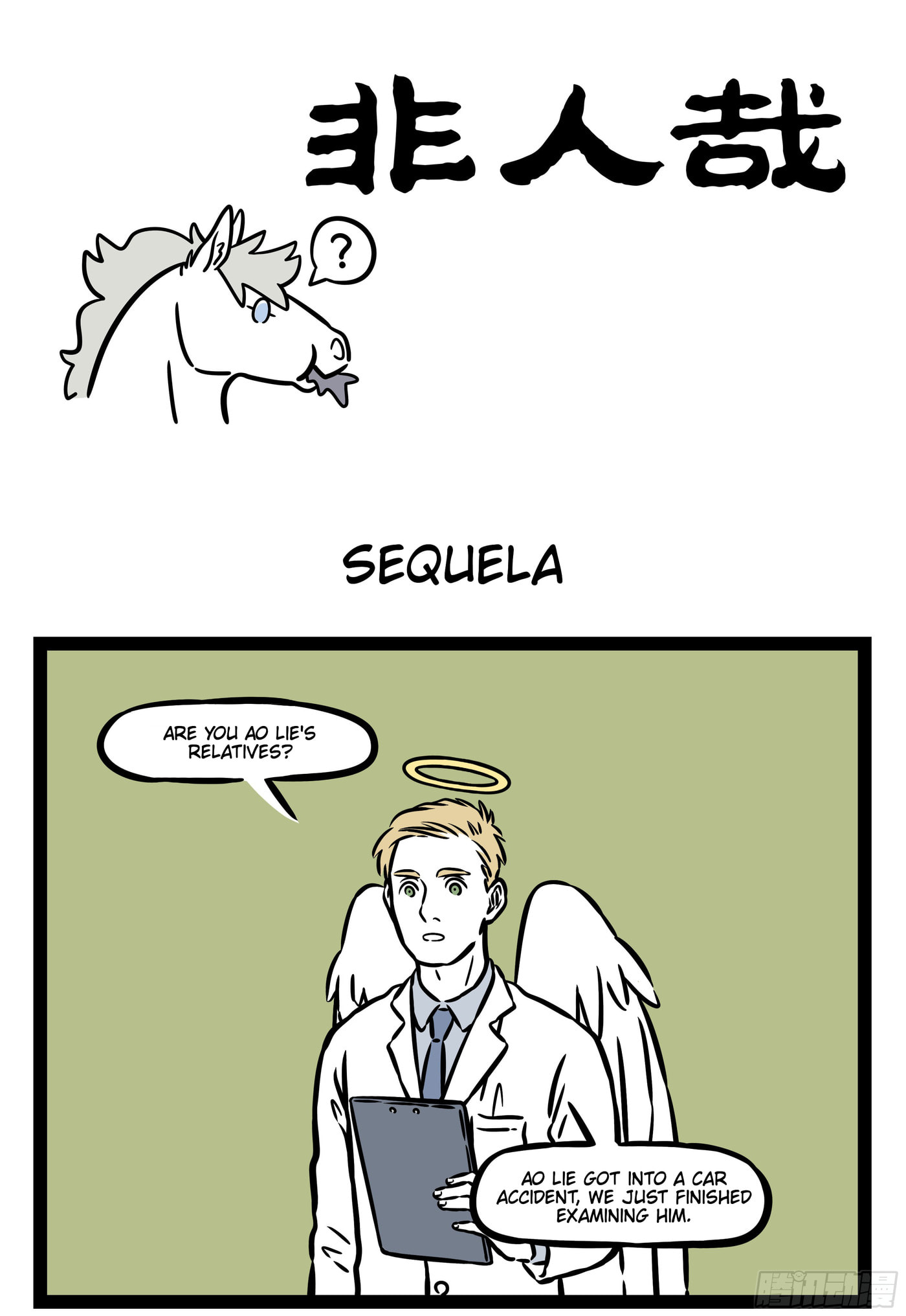 Non-Human Chapter 550 page 1 - 