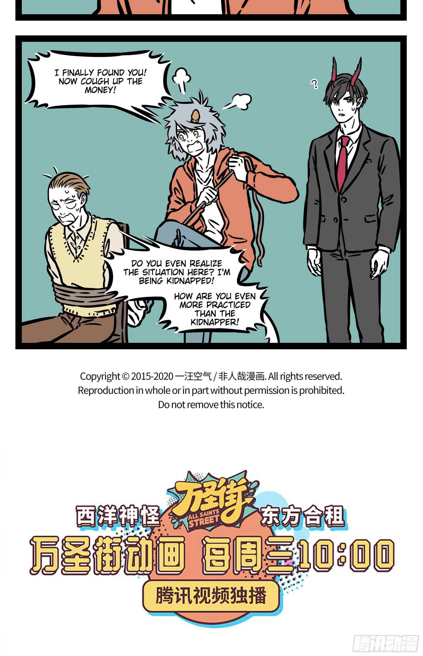 Non-Human Chapter 553 page 5 - 