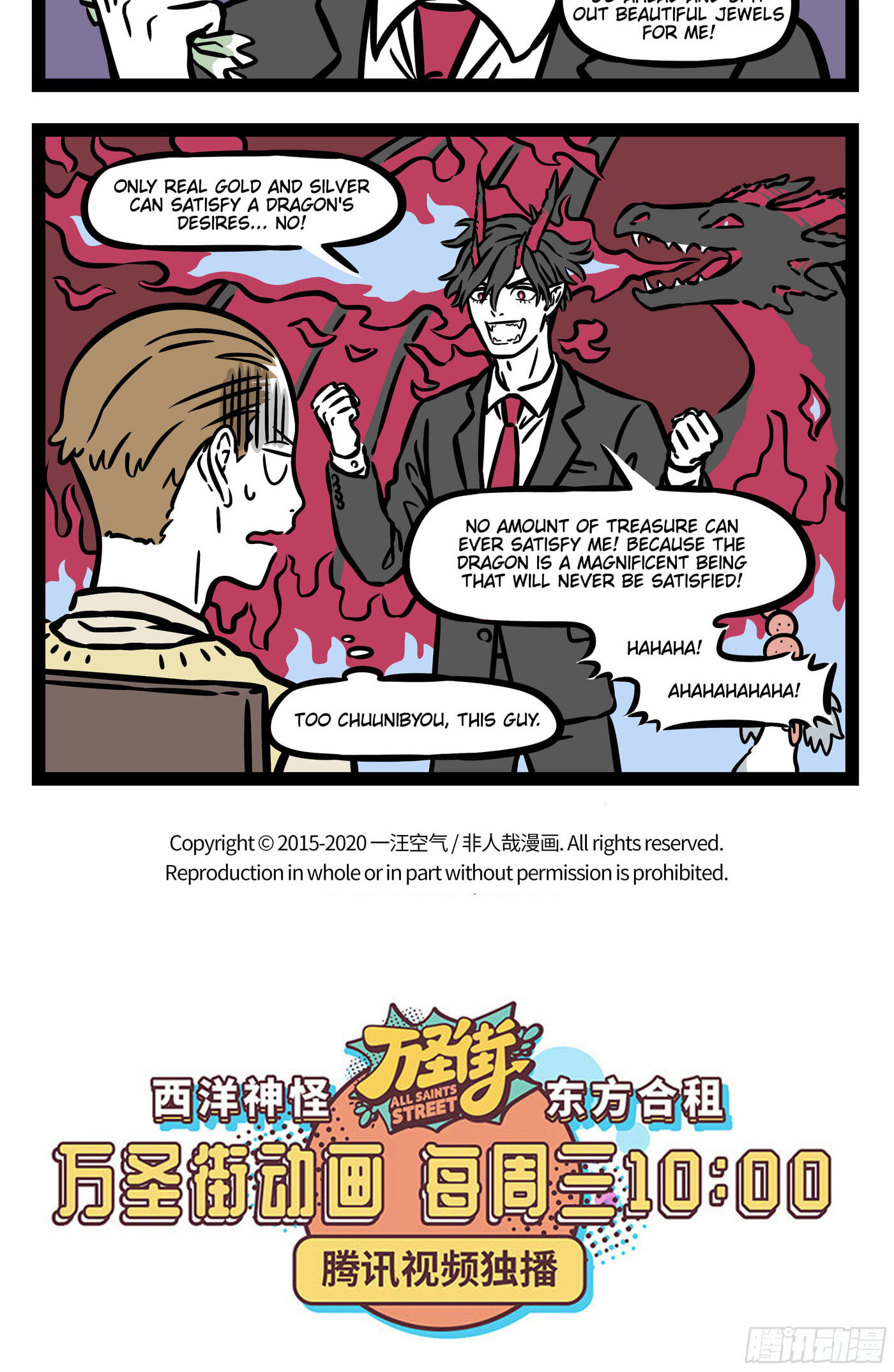 Non-Human Chapter 554 page 5 - 