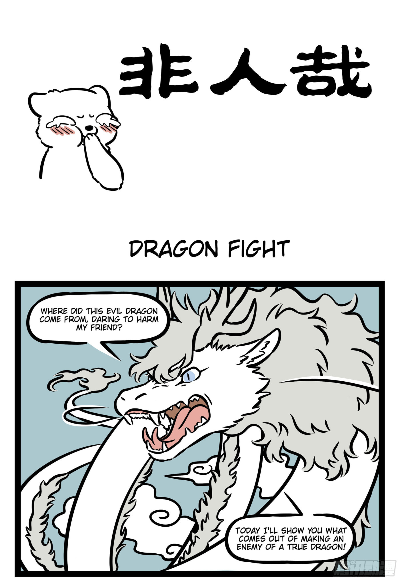 Non-Human Chapter 558 page 1 - 