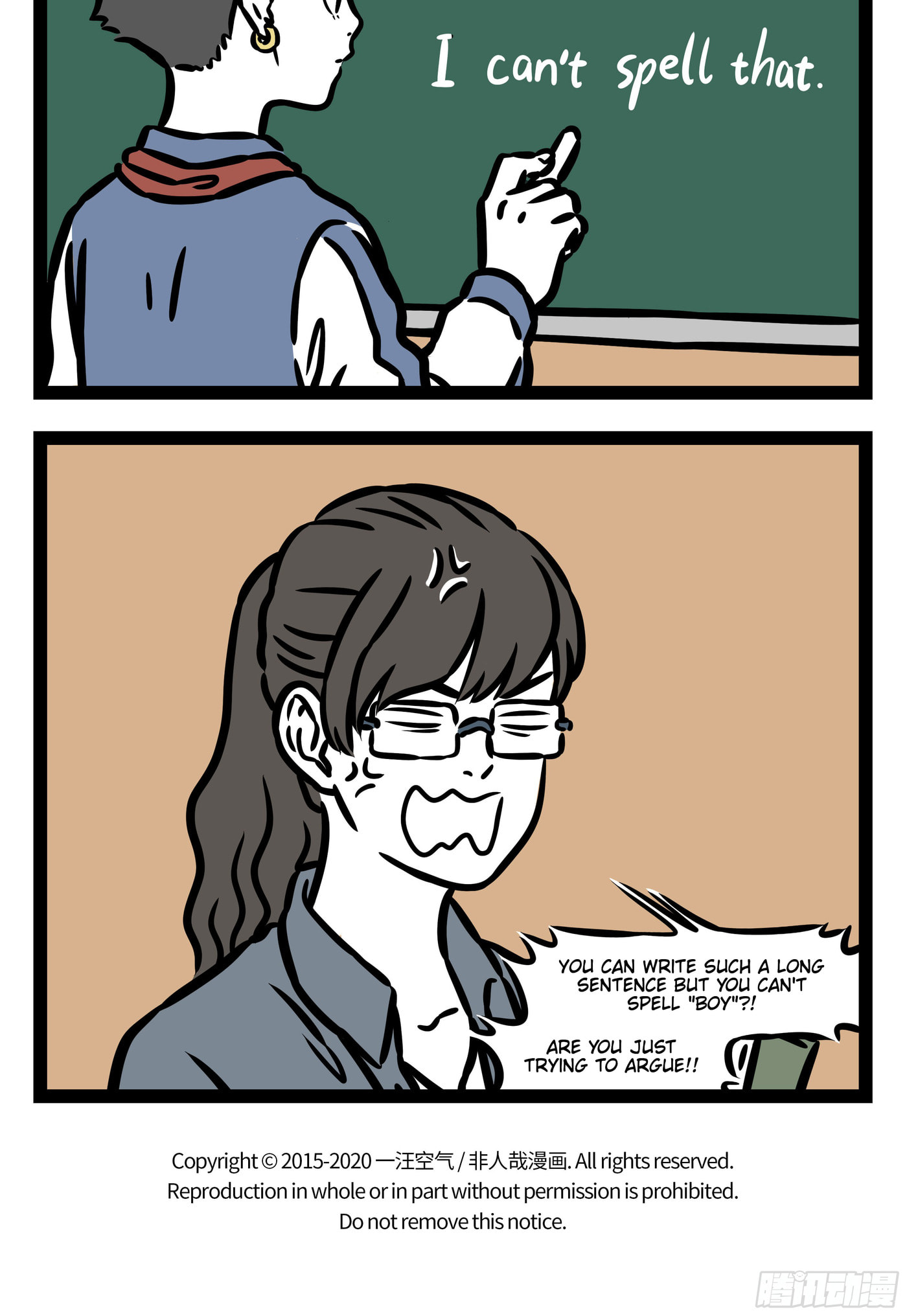 Non-Human Chapter 559 page 5 - 