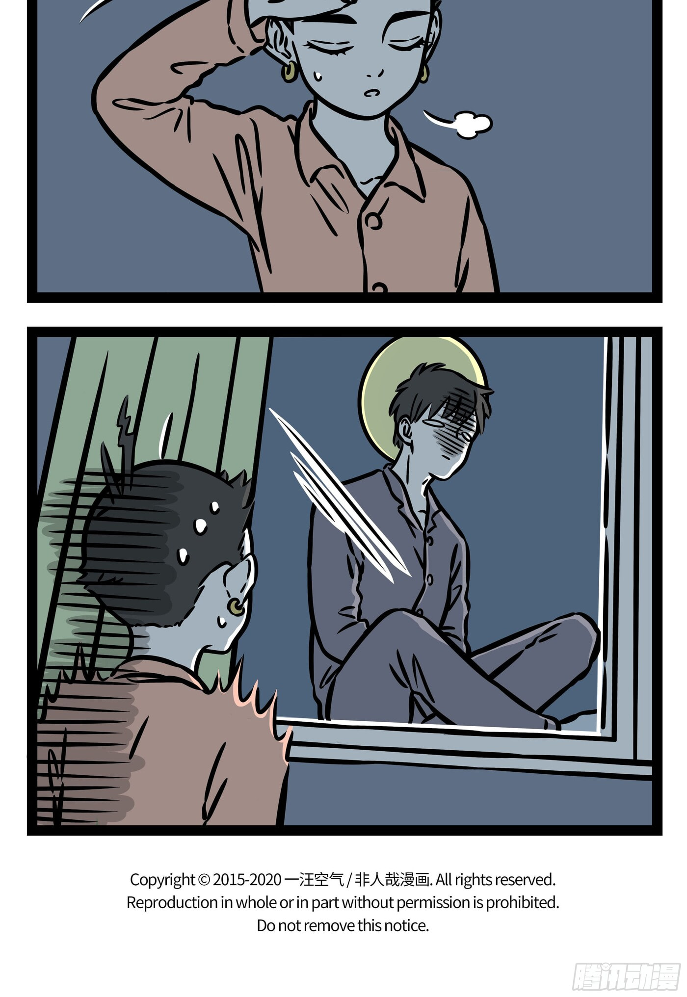 Non-Human Chapter 560 page 5 - 