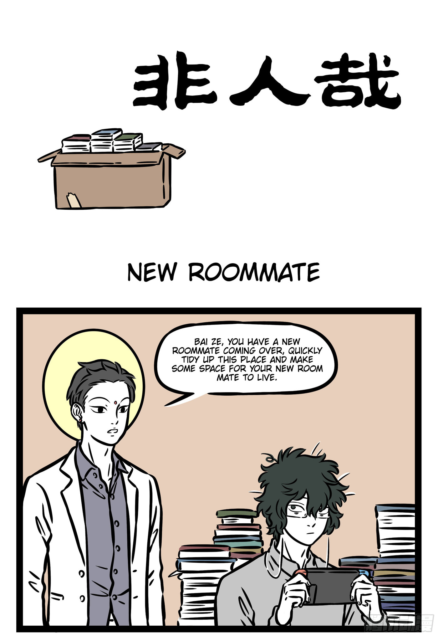 Non-Human Chapter 561 page 1 - 