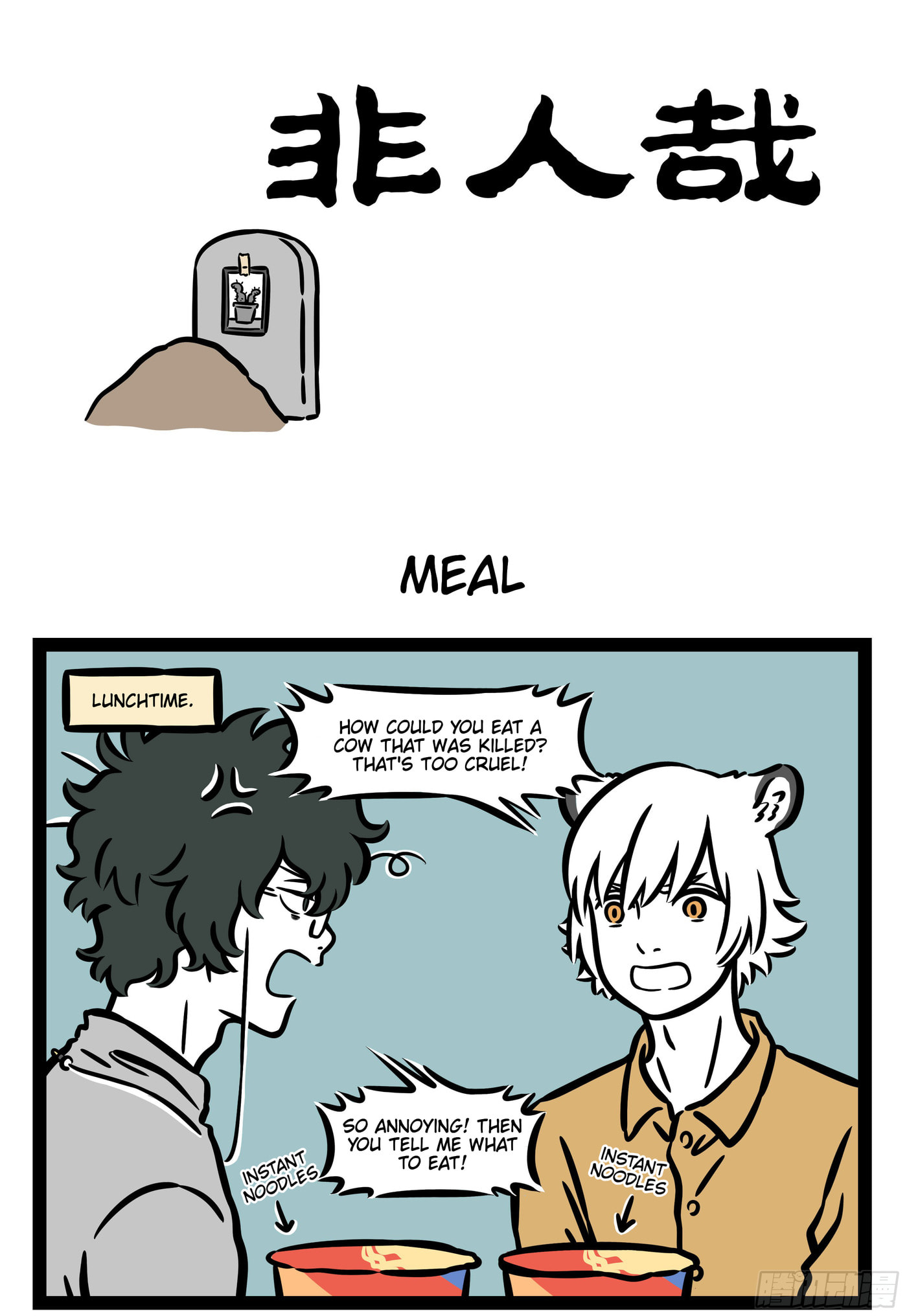 Non-Human Chapter 562 page 1 - 