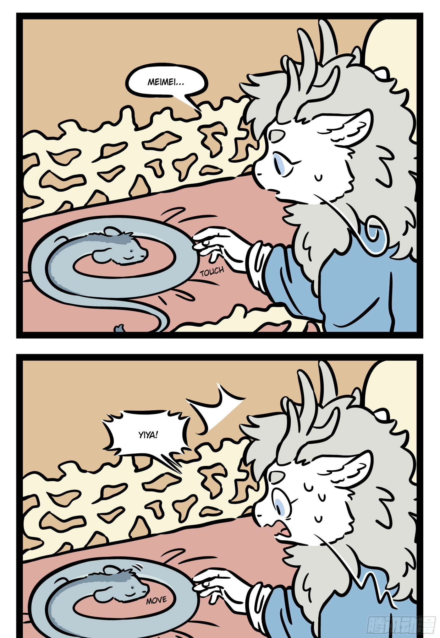 Non-Human Chapter 566 page 2 - 