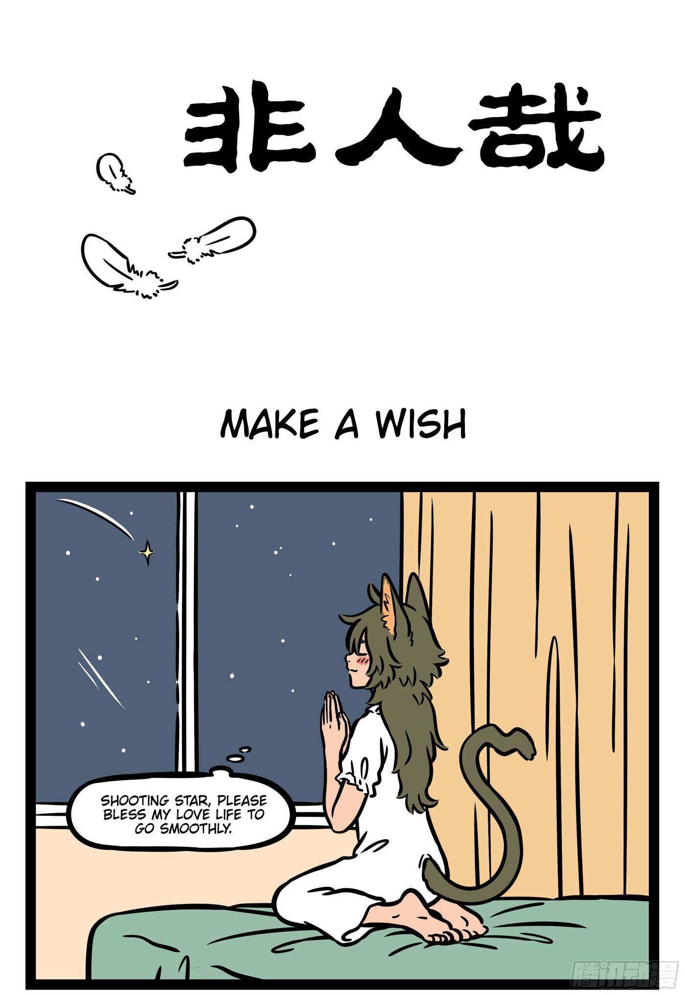 Non-Human Chapter 568 page 1 - 
