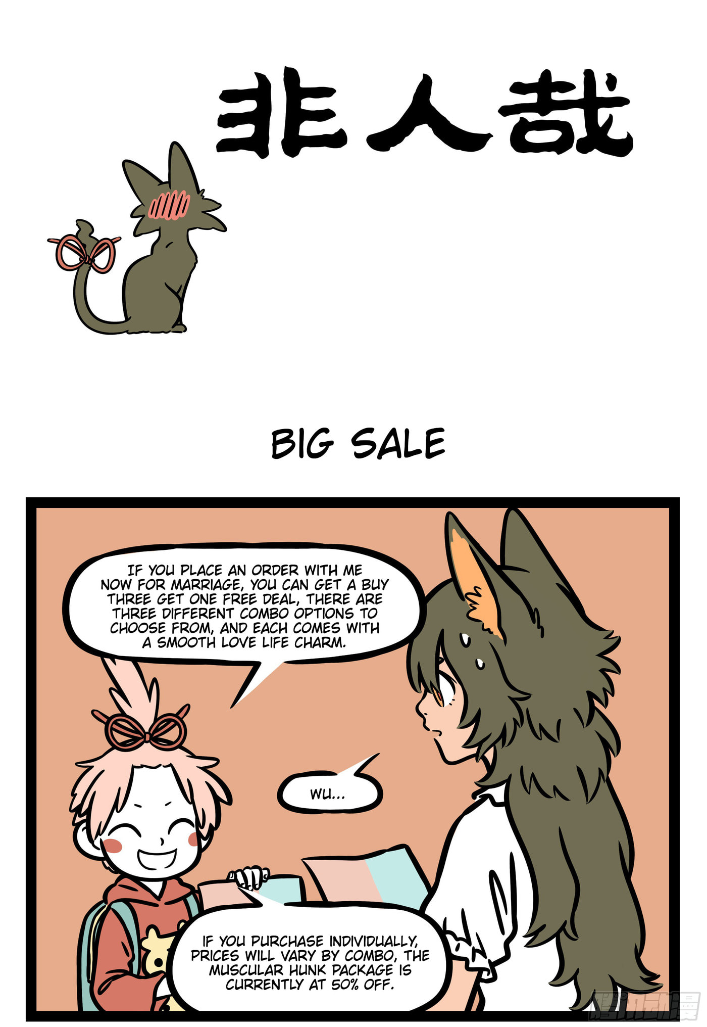 Non-Human Chapter 569 page 1 - 