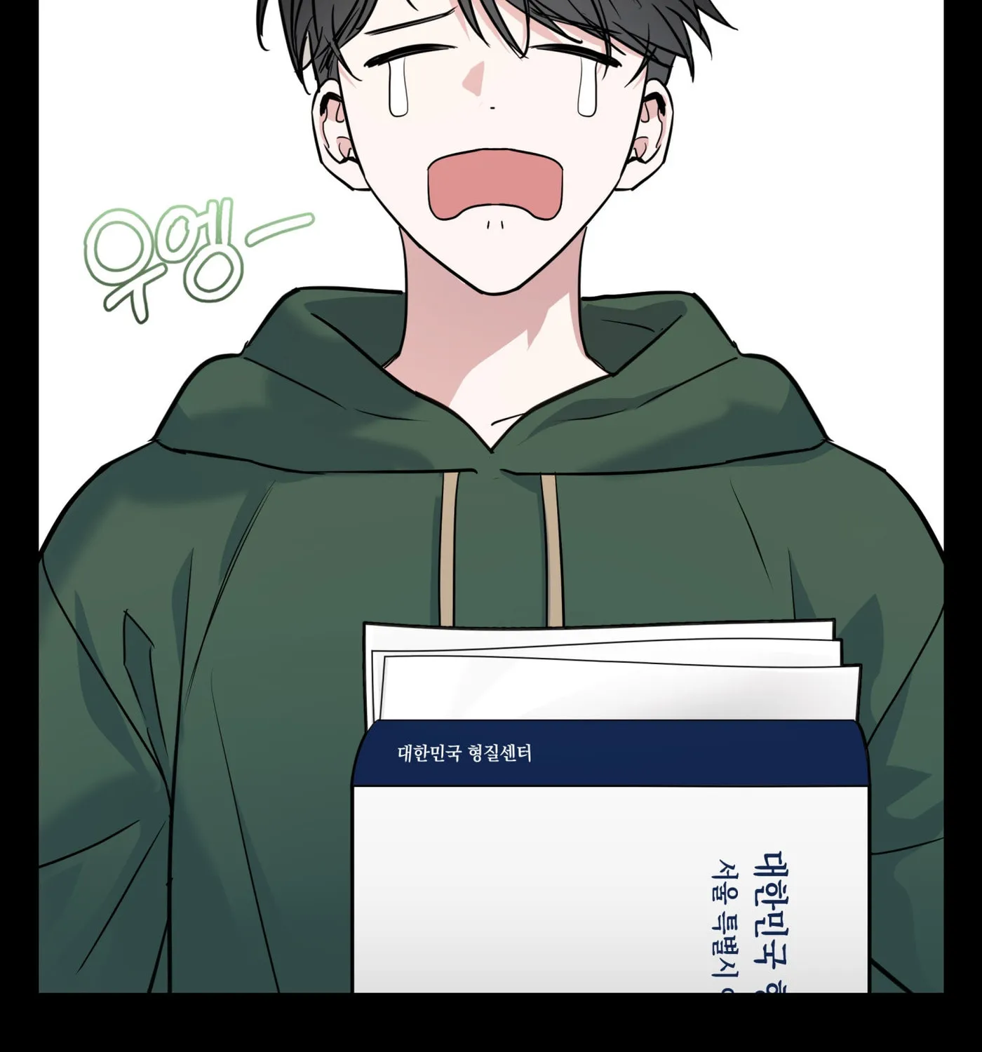 Non-Refundable Alpha Chapter 6 page 22 - 