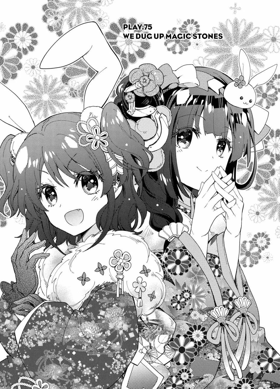 Nonbiri VRMMOki Chapter 75 page 2 - 