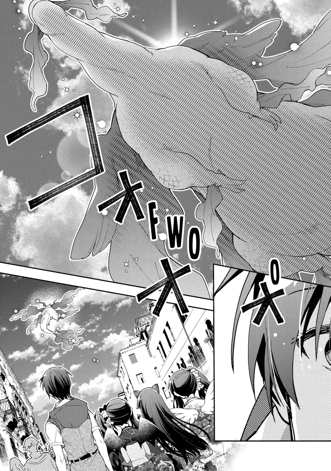 Nonbiri VRMMOki Chapter 88 page 3 - 